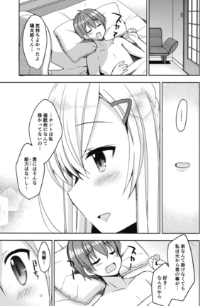 Akogare no Elf Senpai ni, Ecchi na Saiminjutsu Kakete Mita (decensored) Page #21