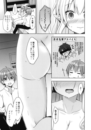 Akogare no Elf Senpai ni, Ecchi na Saiminjutsu Kakete Mita (decensored) Page #13