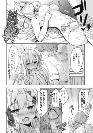 Akogare no Elf Senpai ni, Ecchi na Saiminjutsu Kakete Mita (decensored) Page #18