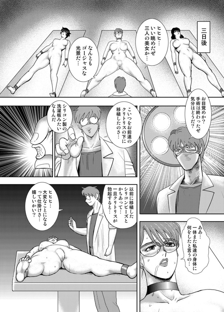 COMIC Magnum Vol. 89