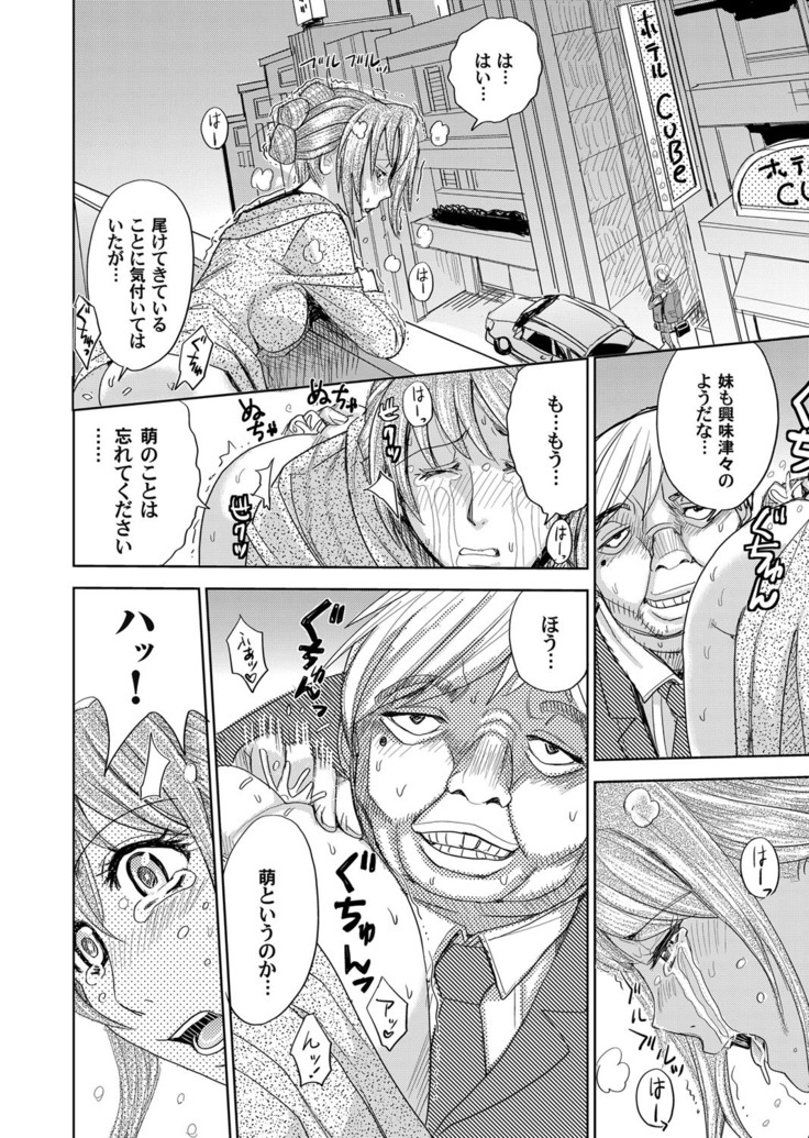 COMIC Magnum Vol. 89