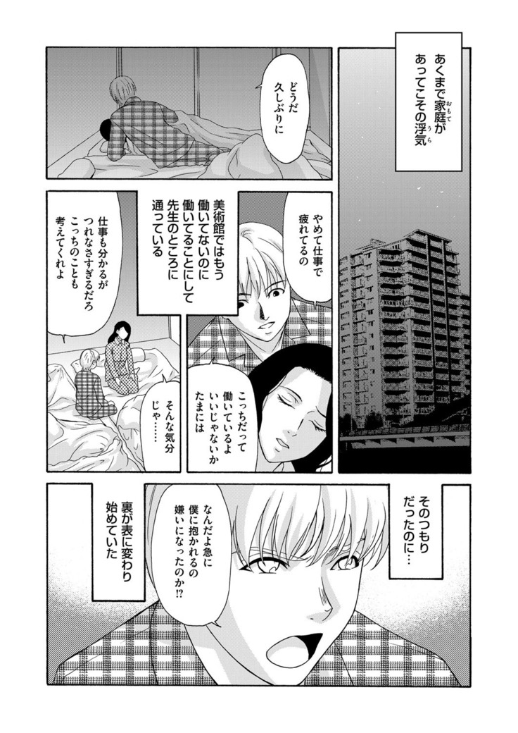 COMIC Magnum Vol. 89