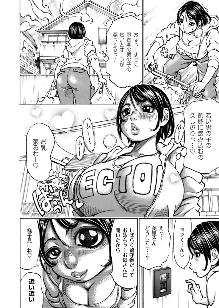 COMIC Magnum Vol. 89