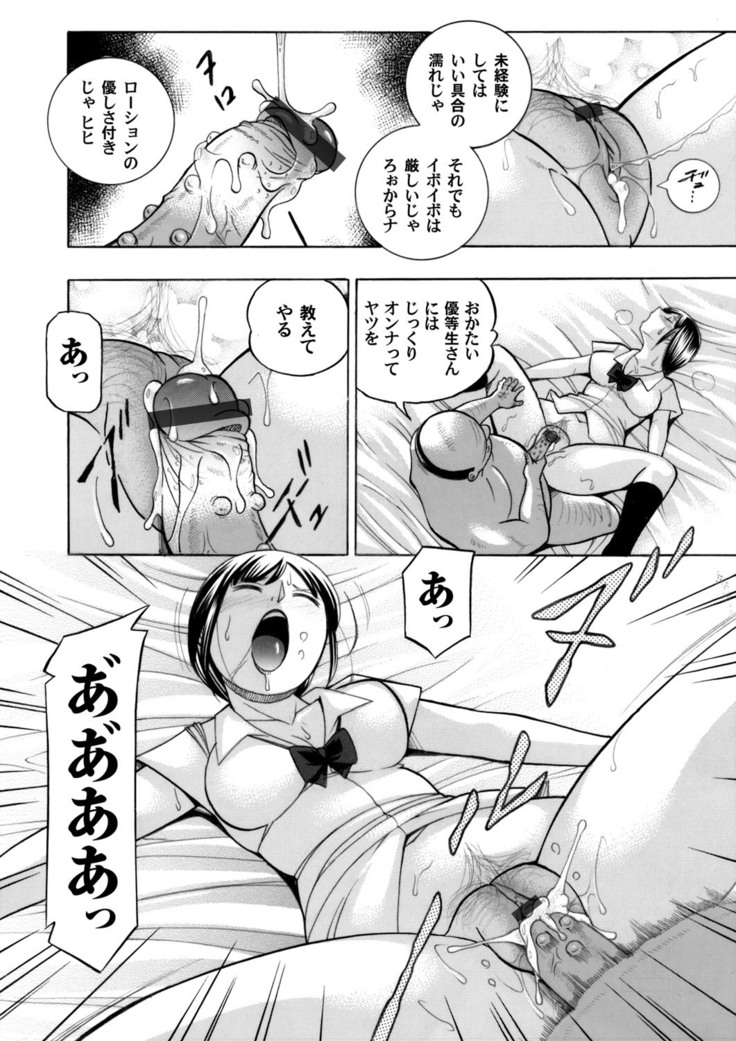 COMIC Magnum Vol. 89