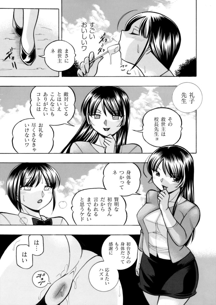 COMIC Magnum Vol. 89