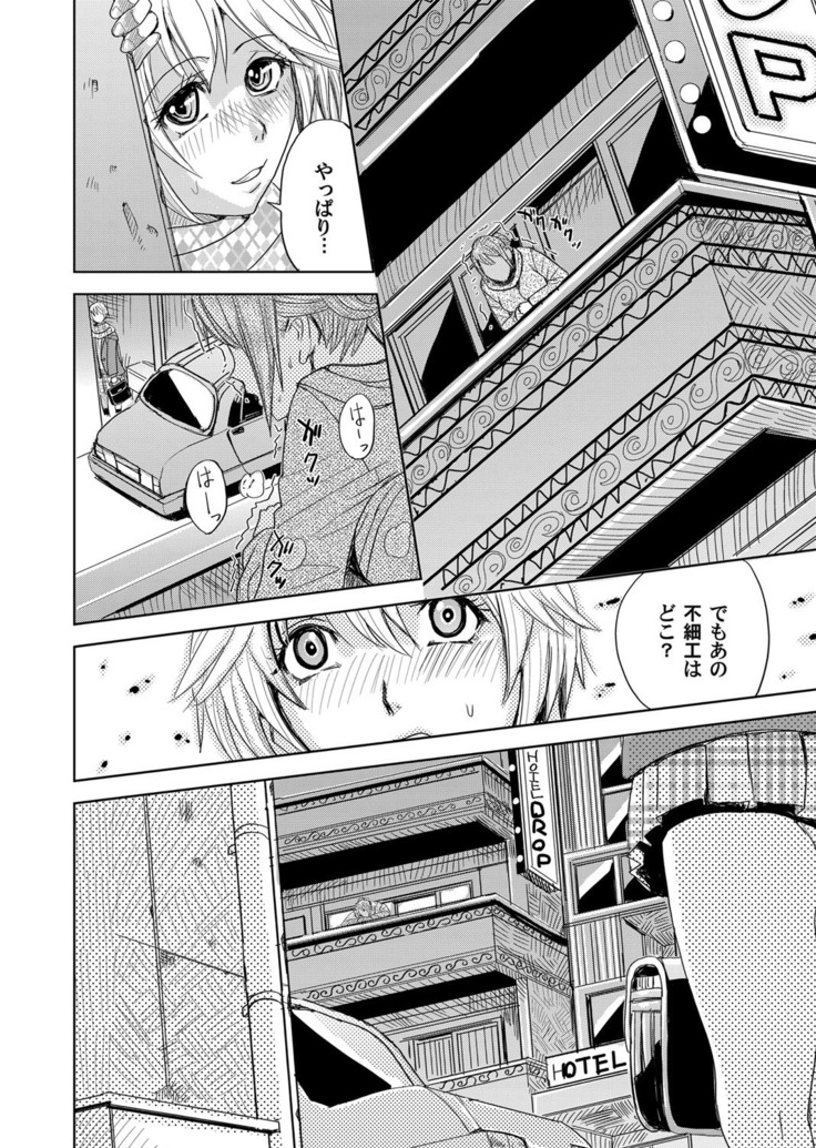COMIC Magnum Vol. 89