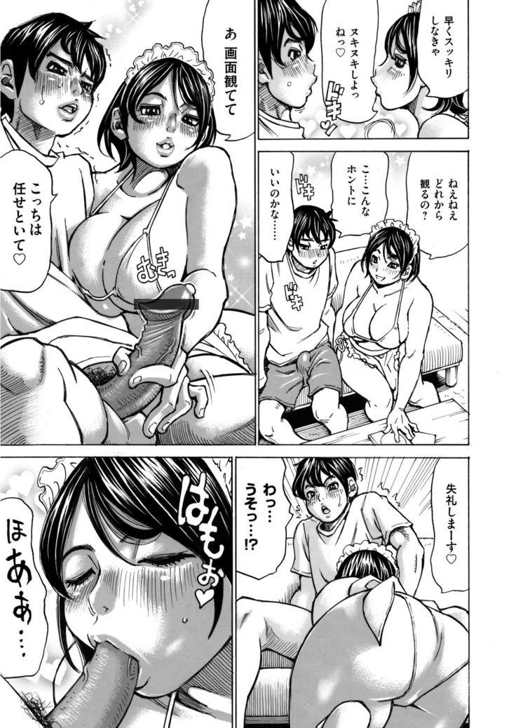 COMIC Magnum Vol. 89