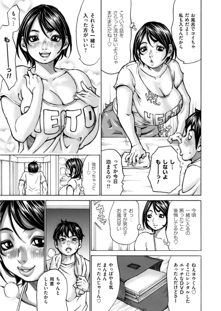 COMIC Magnum Vol. 89