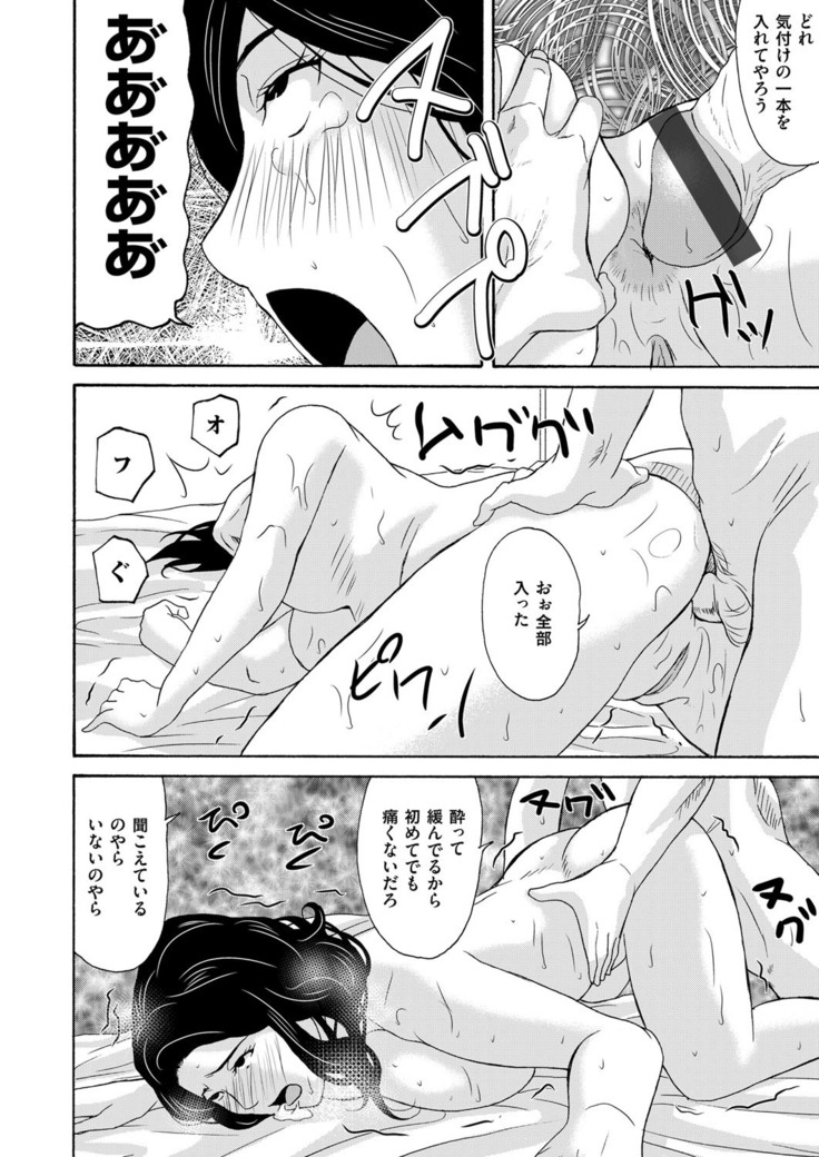 COMIC Magnum Vol. 89