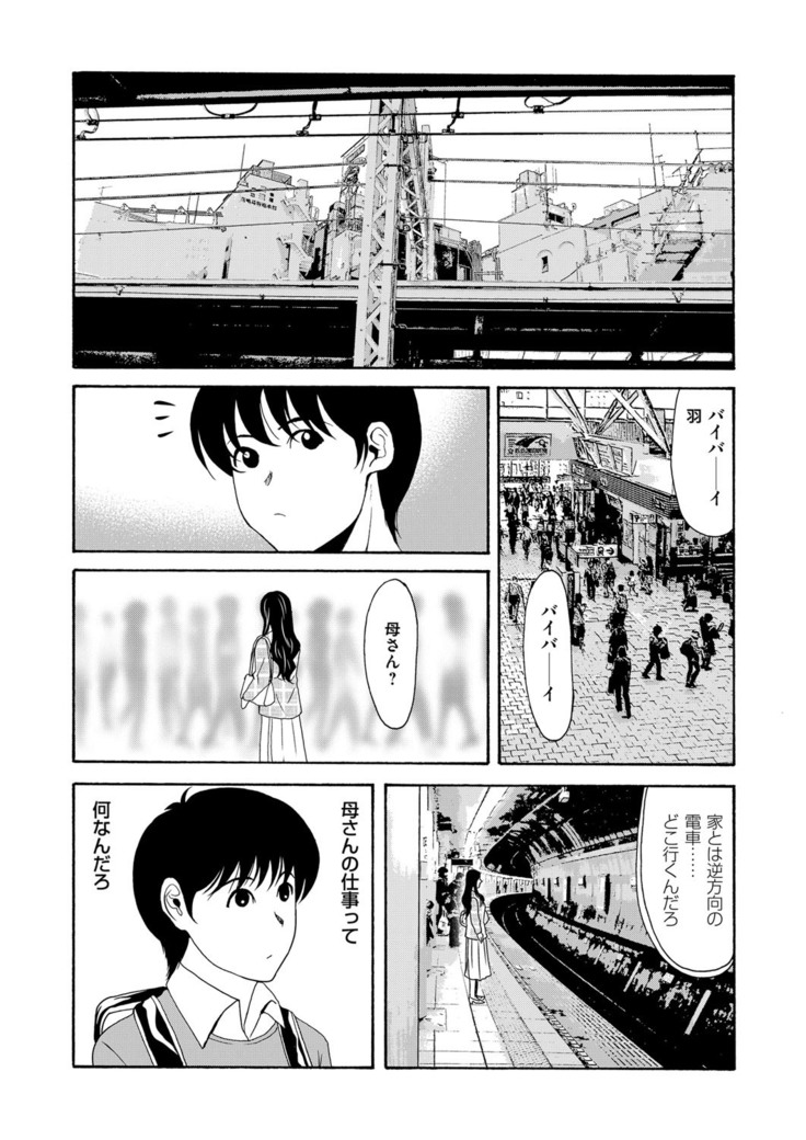 COMIC Magnum Vol. 89