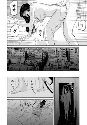 COMIC Magnum Vol. 89 Page #33