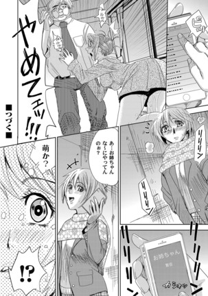 COMIC Magnum Vol. 89 Page #113