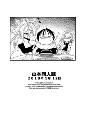 ¡ANDROIDE VOLUPTUOSA QUIERE DOMINAR EL MUNDO! Page #17