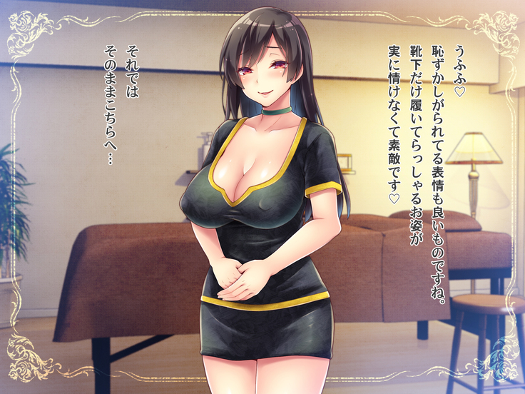 射精管理サロン2