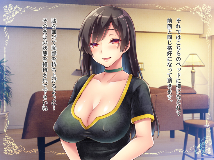 射精管理サロン2