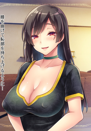 射精管理サロン2 Page #33