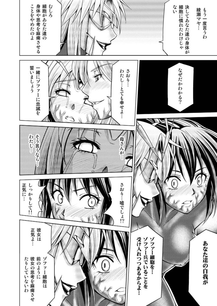 Tokubousentai Dinaranger ~Heroine Kairaku Sennou Keikaku~ Vol.17/18