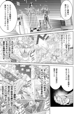 Tokubousentai Dinaranger ~Heroine Kairaku Sennou Keikaku~ Vol.17/18 - Page 60