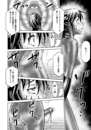 Tokubousentai Dinaranger ~Heroine Kairaku Sennou Keikaku~ Vol.17/18 - Page 47