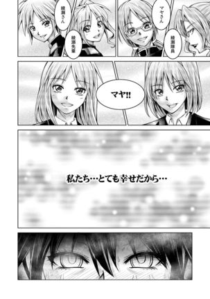 Tokubousentai Dinaranger ~Heroine Kairaku Sennou Keikaku~ Vol.17/18 - Page 69