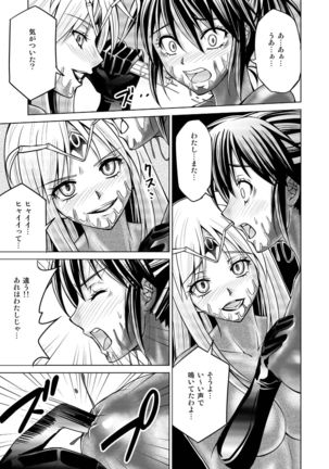Tokubousentai Dinaranger ~Heroine Kairaku Sennou Keikaku~ Vol.17/18 - Page 28