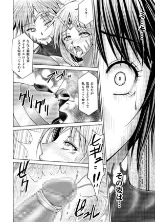 Tokubousentai Dinaranger ~Heroine Kairaku Sennou Keikaku~ Vol.17/18 - Page 11