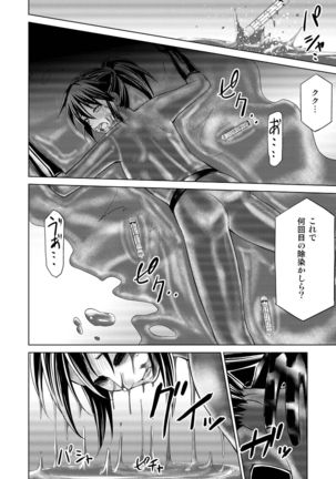 Tokubousentai Dinaranger ~Heroine Kairaku Sennou Keikaku~ Vol.17/18 - Page 45