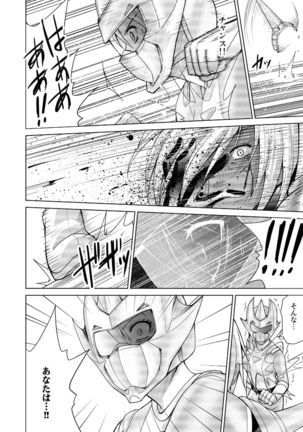 Tokubousentai Dinaranger ~Heroine Kairaku Sennou Keikaku~ Vol.17/18 - Page 77
