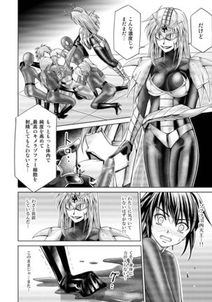 Tokubousentai Dinaranger ~Heroine Kairaku Sennou Keikaku~ Vol.17/18 - Page 13