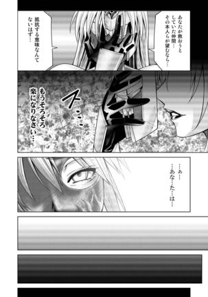 Tokubousentai Dinaranger ~Heroine Kairaku Sennou Keikaku~ Vol.17/18 - Page 73