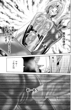 Tokubousentai Dinaranger ~Heroine Kairaku Sennou Keikaku~ Vol.17/18 - Page 38