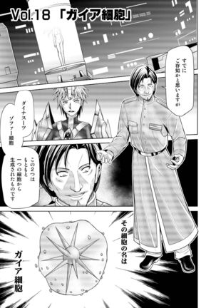 Tokubousentai Dinaranger ~Heroine Kairaku Sennou Keikaku~ Vol.17/18 - Page 42