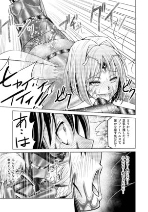 Tokubousentai Dinaranger ~Heroine Kairaku Sennou Keikaku~ Vol.17/18 - Page 50
