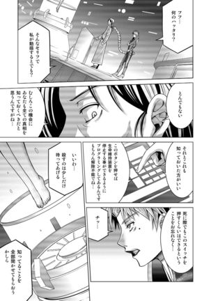 Tokubousentai Dinaranger ~Heroine Kairaku Sennou Keikaku~ Vol.17/18 - Page 26
