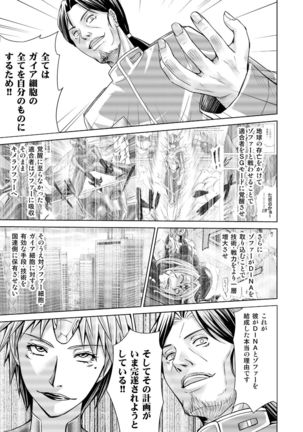Tokubousentai Dinaranger ~Heroine Kairaku Sennou Keikaku~ Vol.17/18 - Page 64