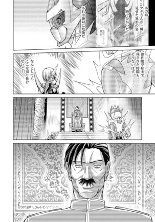 Tokubousentai Dinaranger ~Heroine Kairaku Sennou Keikaku~ Vol.17/18 - Page 55