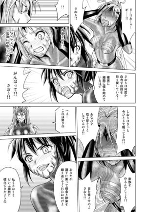 Tokubousentai Dinaranger ~Heroine Kairaku Sennou Keikaku~ Vol.17/18 - Page 32