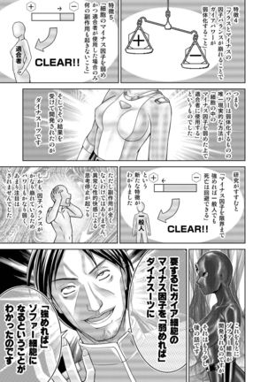 Tokubousentai Dinaranger ~Heroine Kairaku Sennou Keikaku~ Vol.17/18 - Page 44