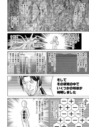 Tokubousentai Dinaranger ~Heroine Kairaku Sennou Keikaku~ Vol.17/18 - Page 43
