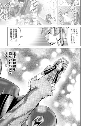 Tokubousentai Dinaranger ~Heroine Kairaku Sennou Keikaku~ Vol.17/18 - Page 16