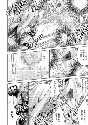 Tokubousentai Dinaranger ~Heroine Kairaku Sennou Keikaku~ Vol.17/18 - Page 75