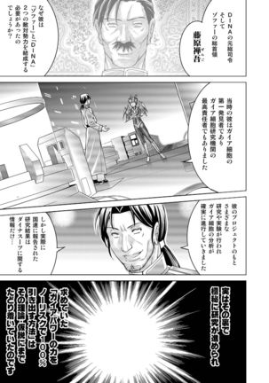Tokubousentai Dinaranger ~Heroine Kairaku Sennou Keikaku~ Vol.17/18 - Page 56