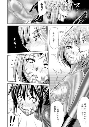 Tokubousentai Dinaranger ~Heroine Kairaku Sennou Keikaku~ Vol.17/18 - Page 35