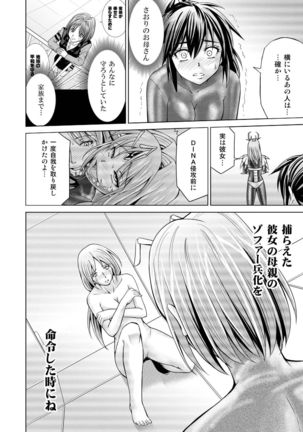 Tokubousentai Dinaranger ~Heroine Kairaku Sennou Keikaku~ Vol.17/18 - Page 15