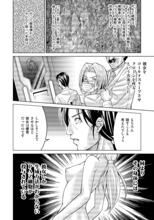 Tokubousentai Dinaranger ~Heroine Kairaku Sennou Keikaku~ Vol.17/18 - Page 81