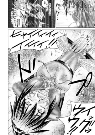 Tokubousentai Dinaranger ~Heroine Kairaku Sennou Keikaku~ Vol.17/18 - Page 51