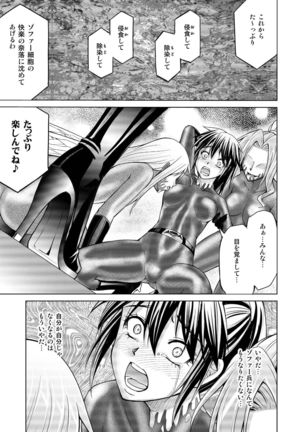 Tokubousentai Dinaranger ~Heroine Kairaku Sennou Keikaku~ Vol.17/18 - Page 22