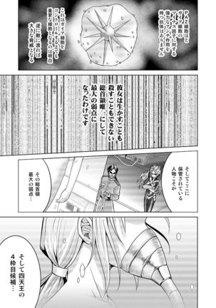 Tokubousentai Dinaranger ~Heroine Kairaku Sennou Keikaku~ Vol.17/18 - Page 82