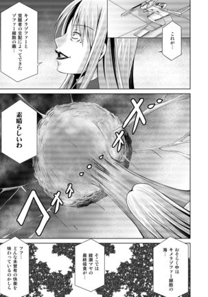 Tokubousentai Dinaranger ~Heroine Kairaku Sennou Keikaku~ Vol.17/18 - Page 84