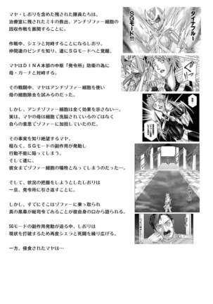 Tokubousentai Dinaranger ~Heroine Kairaku Sennou Keikaku~ Vol.17/18 - Page 6